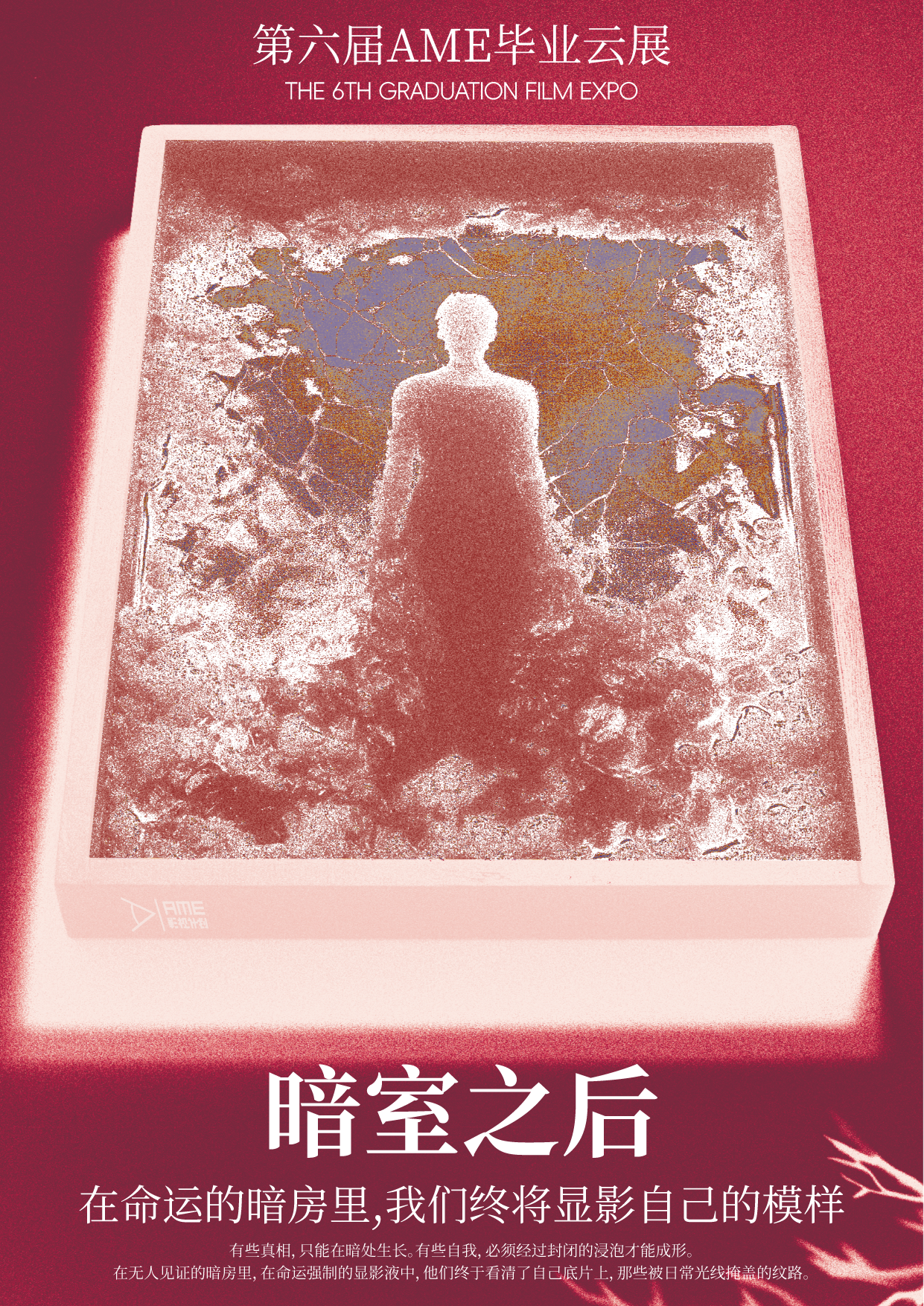 AME影视计划